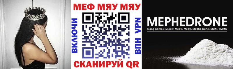 Меф mephedrone  Купить закладки  Юрьев-Польский 
